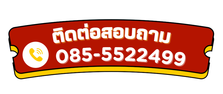 โทรหาช่างรับต่อเติม ซ่อมบ้านทรุด บ้านเอียง รั้วเอียง เสาแตก