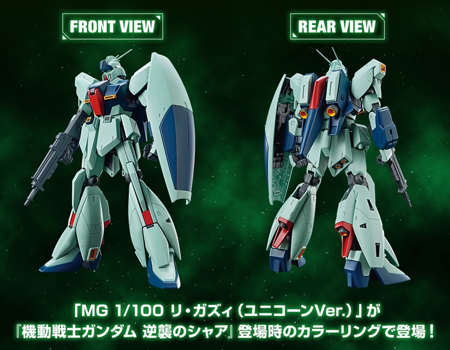 (MG) 1/100 Re-GZ (Char’s Counterattack)(Premium Bandai)