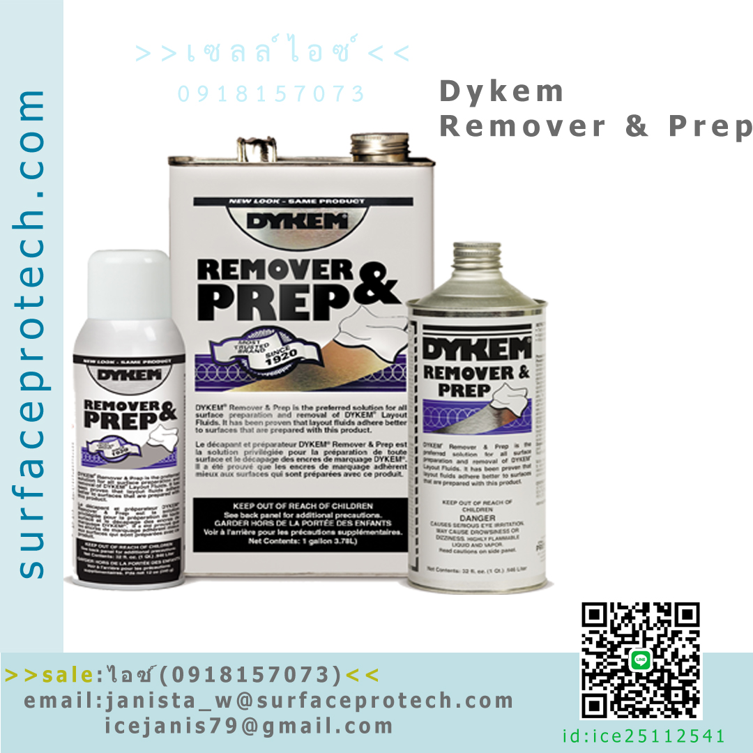 นํ้ายาสำหรับเตรียมพื้นผิว/ใช้ทำความสะอาด/ผสมเจือจาง Remover & Prep>>สินค้าเฉพาะทางสอบถามราคาเพิ่มเติม ไอซ์0918157073<<