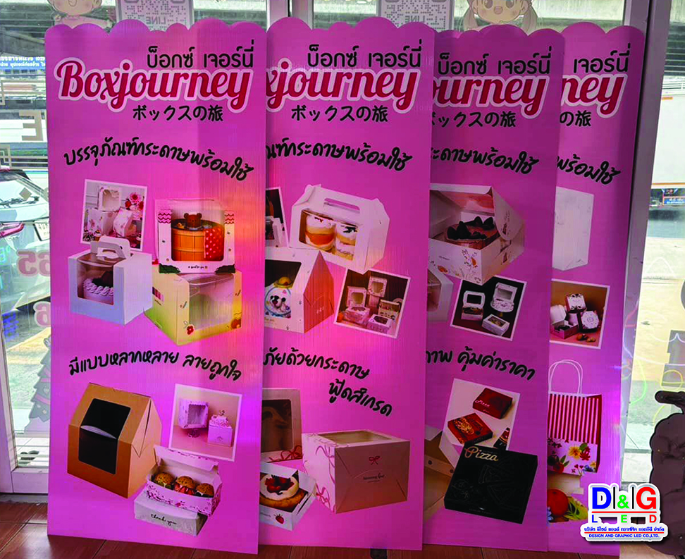 งานพิมพ์สติกเกอร์ติดลงแผ่นฟิวเจอร์บอร์ดพร้อมไดคัต