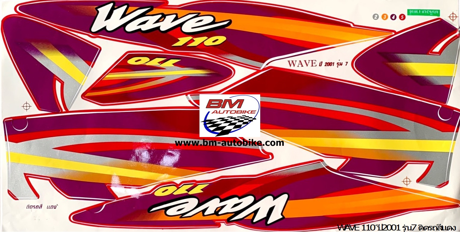 WAVE 110 ปี2001 รุ่น7 ติดรถสีแดง 500 กรัม