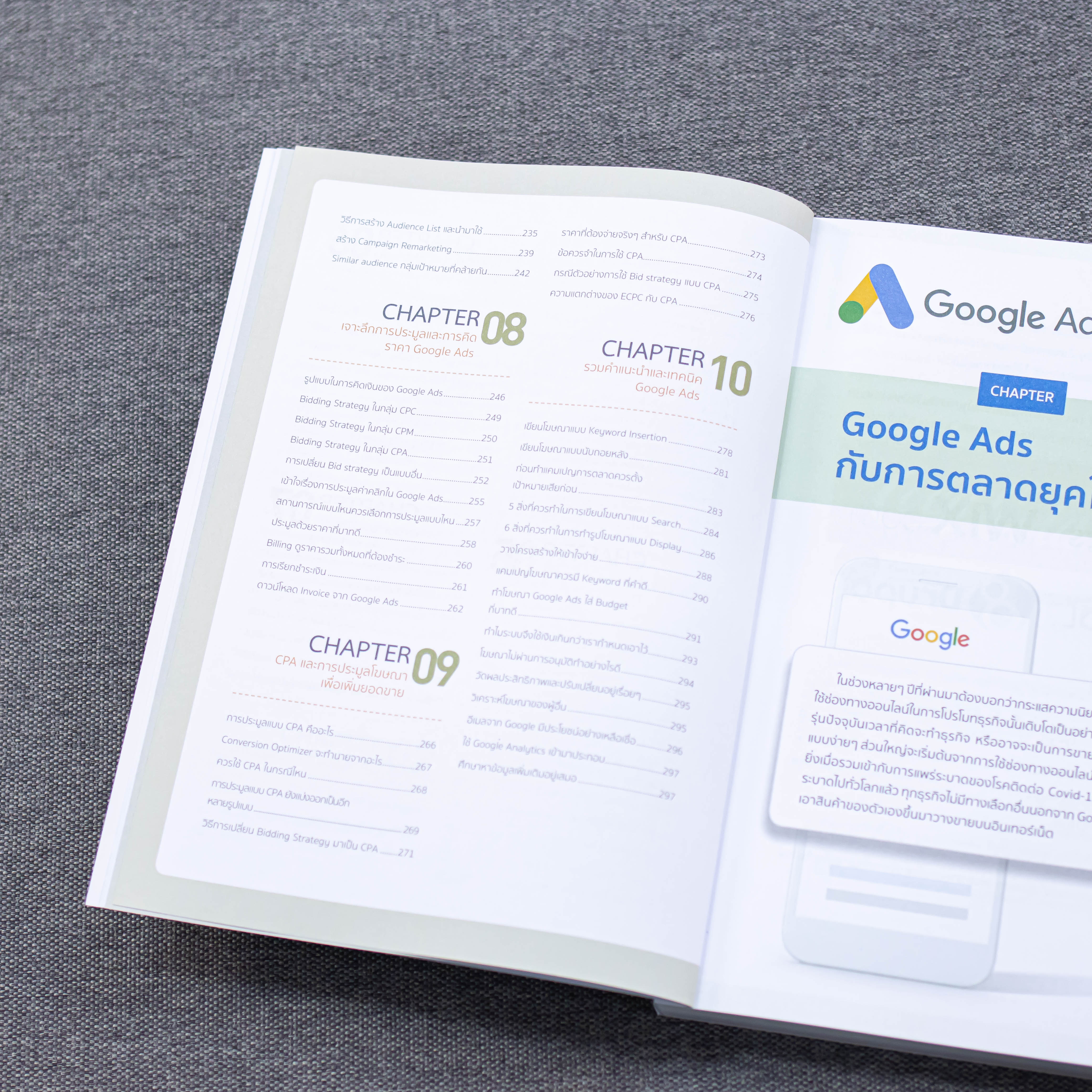 Infopress (อินโฟเพรส) เปลี่ยนการค้นหาให้กลายเป็นยอดขาย ดันเว็บไซต์ให้เป็นที่ 1 ด้วย Google Ads 3rd Edition - 72615