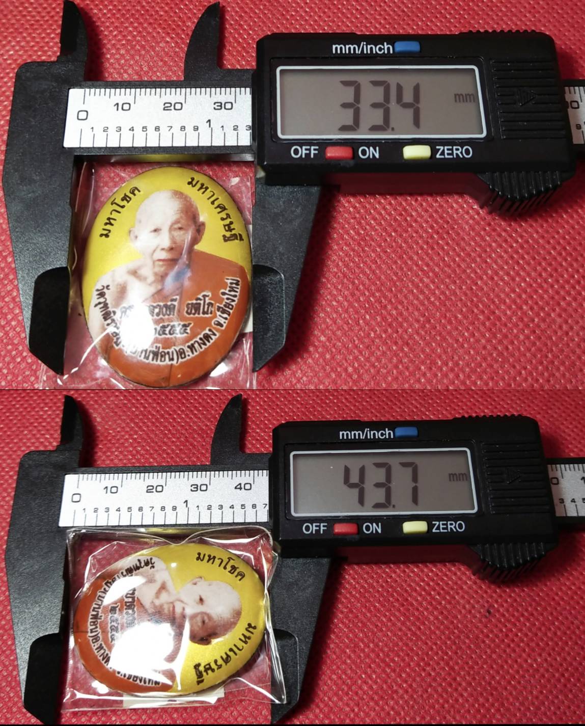 ล็อกเก็ตฉากทองจัมโบ้ ครูบาดวงดี วัดบ้านฟ่อน จ.เชียงใหม่ ปี 2555 (พระอริยะเจ้า ผู้มีพลังจิตที่เย็นที่สุดในล้านนา)