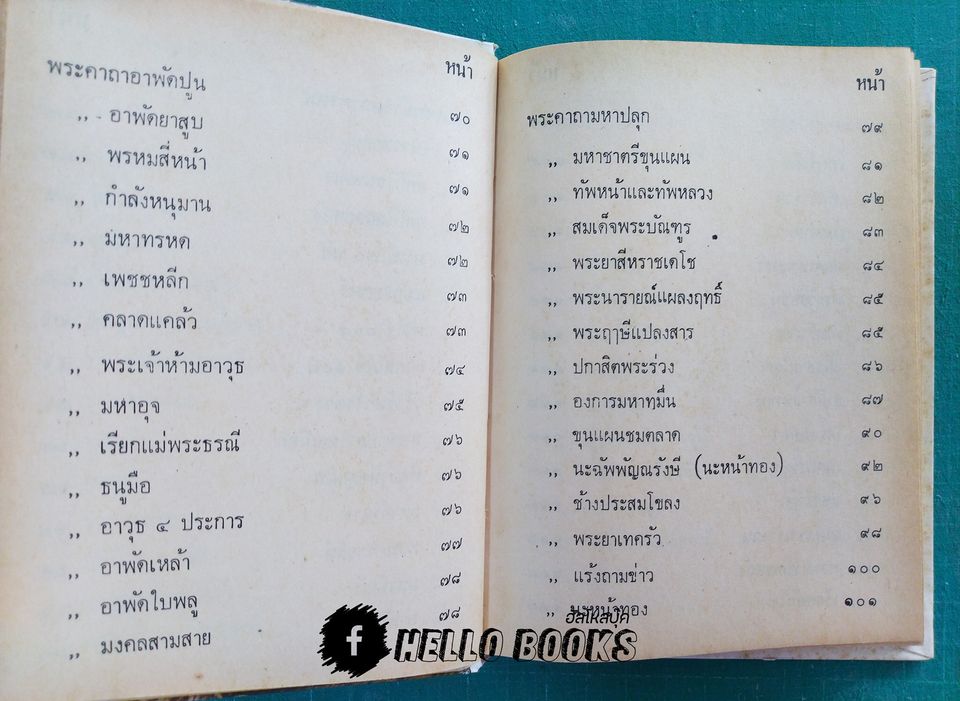 คู่มือชายชาตรี