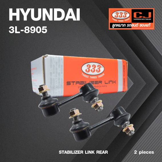 ลูกหมากกันโคลงหลัง HYUNDAI H1 ปี 2006-On ฮุนได / ขนาด ยาว A 85 mm. / เกลียวเสื้อ B 12 mm. / ตัวเลขบอกทิศ C 13' R, 11' L / 3L-8905 / ยี่ห้อ 333 (1คู่ 2 ตัว) (STABILIZER LINK REAR) (ซ้าย / ขวา)