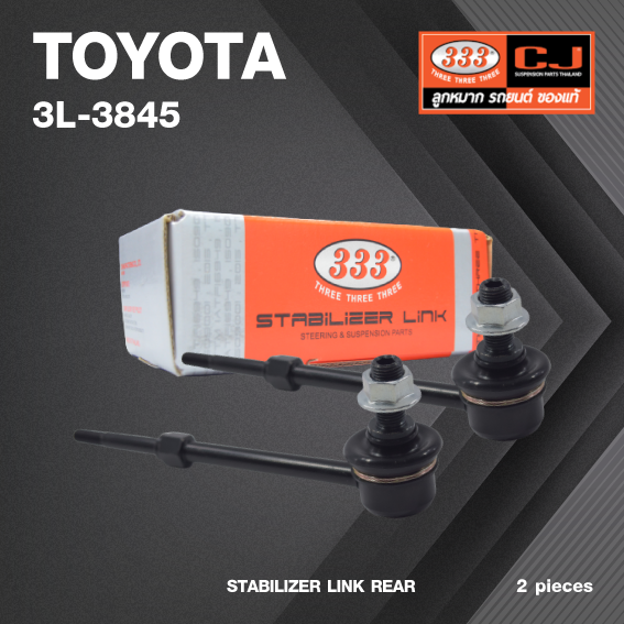 ลูกหมากกันโคลงหลัง (พร้อมลูกยาง) TOYOTA 4 RUNNER, FJ CRUISER, HIKUX SURF, LAND CRUISER,PRADO ปี 2002 โตโยต้า แลนด์ครุยเซอร์ / ขนาด ยาว A 158 mm. / เกลียวเสื้อ B 12 mm. / ตัวเลขบอกทิศ C 24' / 3L-3845 / ยี่ห้อ 333 (1คู่ 2 ตัว) (STABILIZER LINK REAR) (ซ