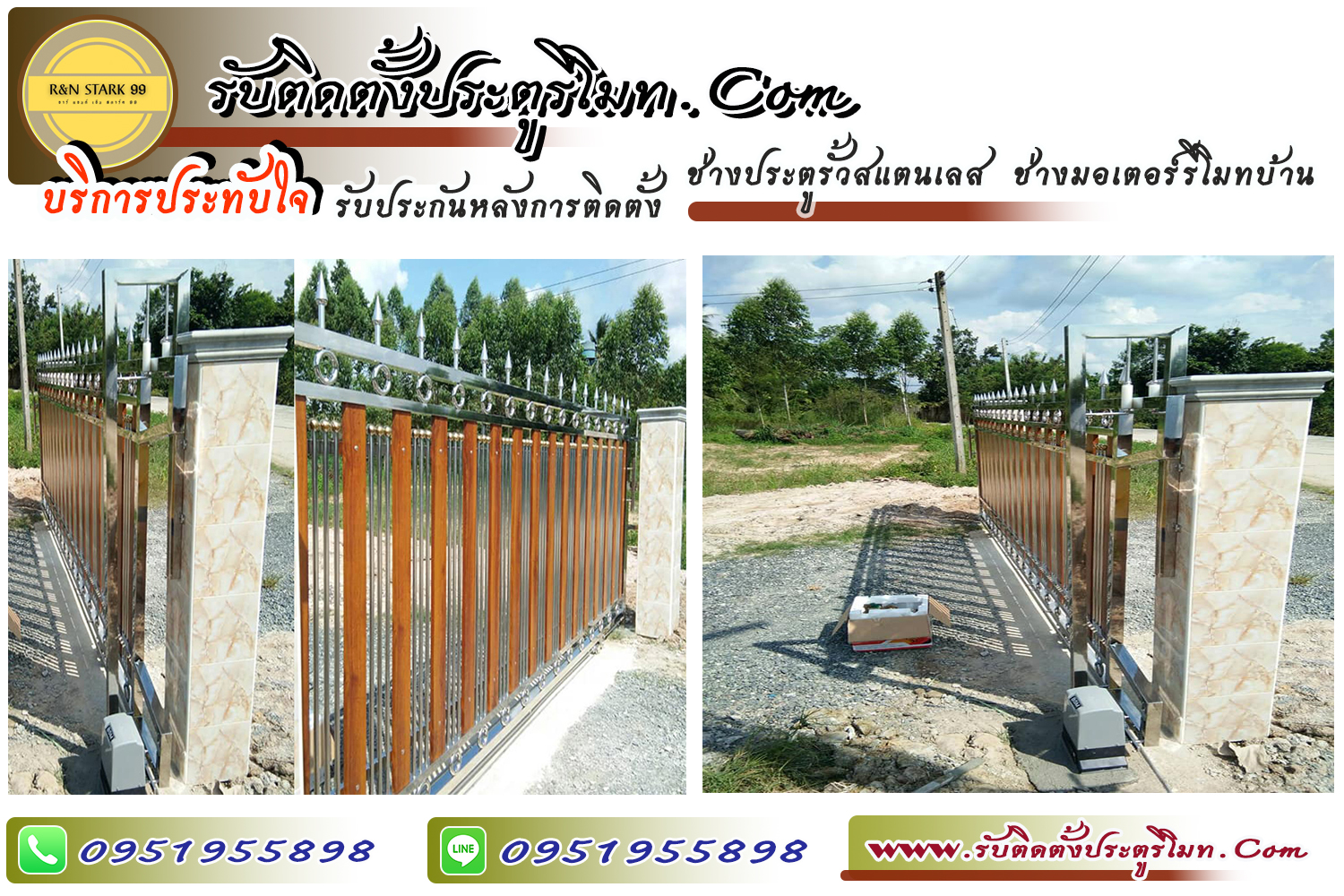 ประตูรีโมท ช่างสแตนเลส ช่างติดตั้งมอเตอร์รีโมท ประตูรั้วสแตนเลส อ.แก้งคร้อ จ.ชัยภูมิ 0951955898 ประตูรีโมท ช่างสแตนเลส ช่างติดตั้งมอเตอร์รีโมท ประตูรั้วสแตนเลส อ.แก้งคร้อ จ.ชัยภูมิ 0951955898