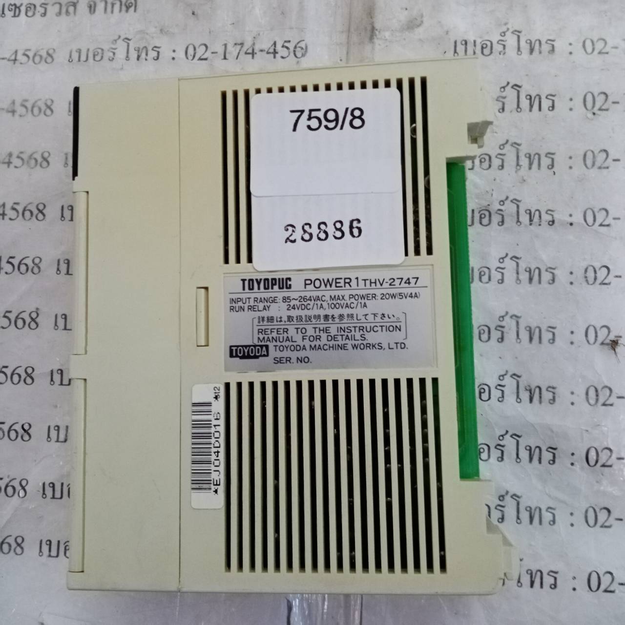 PLC " TOYOPUC " MODEL : THV-2747