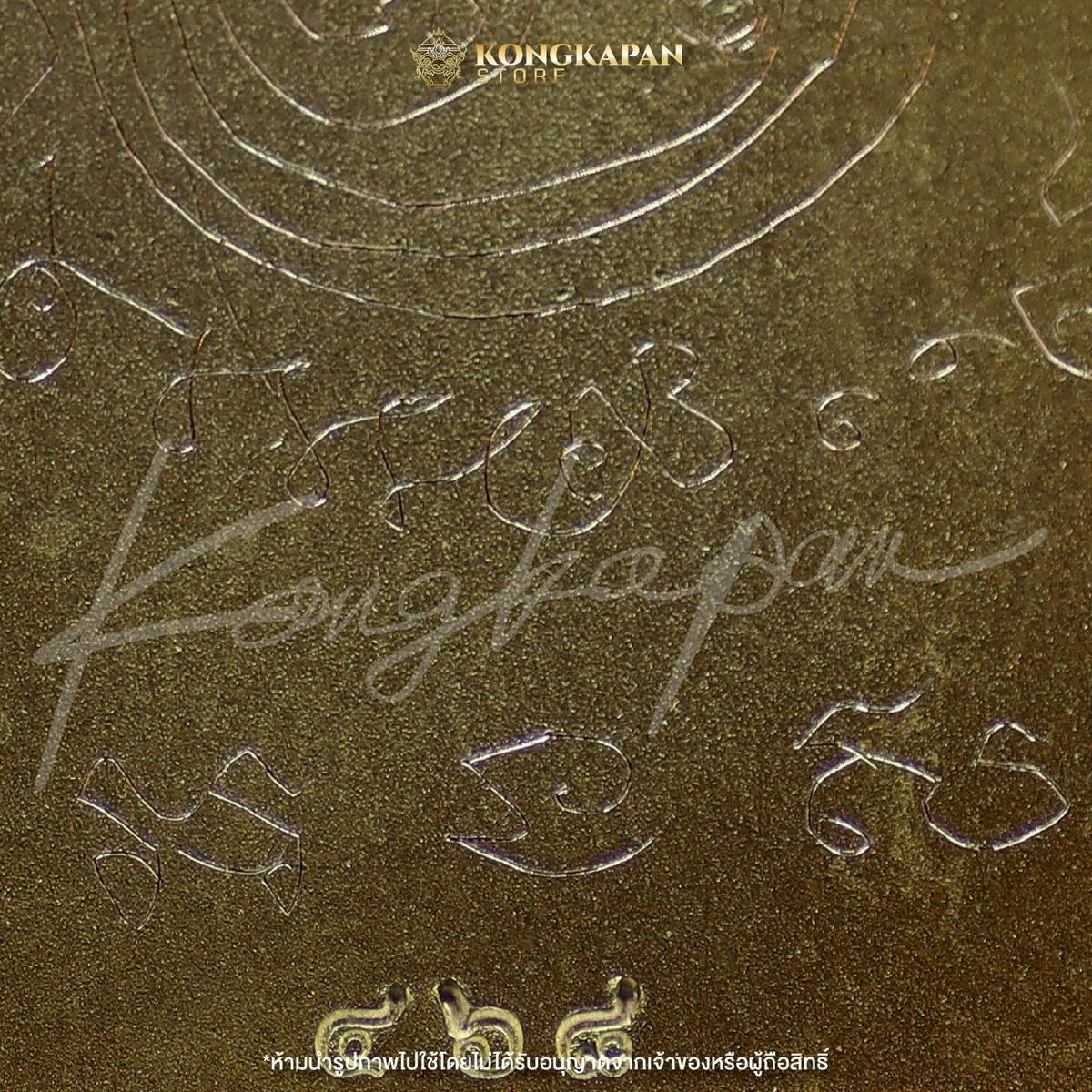 เหรียญพระธาตุพนม หลวงปู่ศิลา พญาศรีสัตตนาคราช รุ่น มหาบารมี มหาเศรษฐี วัดพระธาตุพนมวรมหาวิหาร