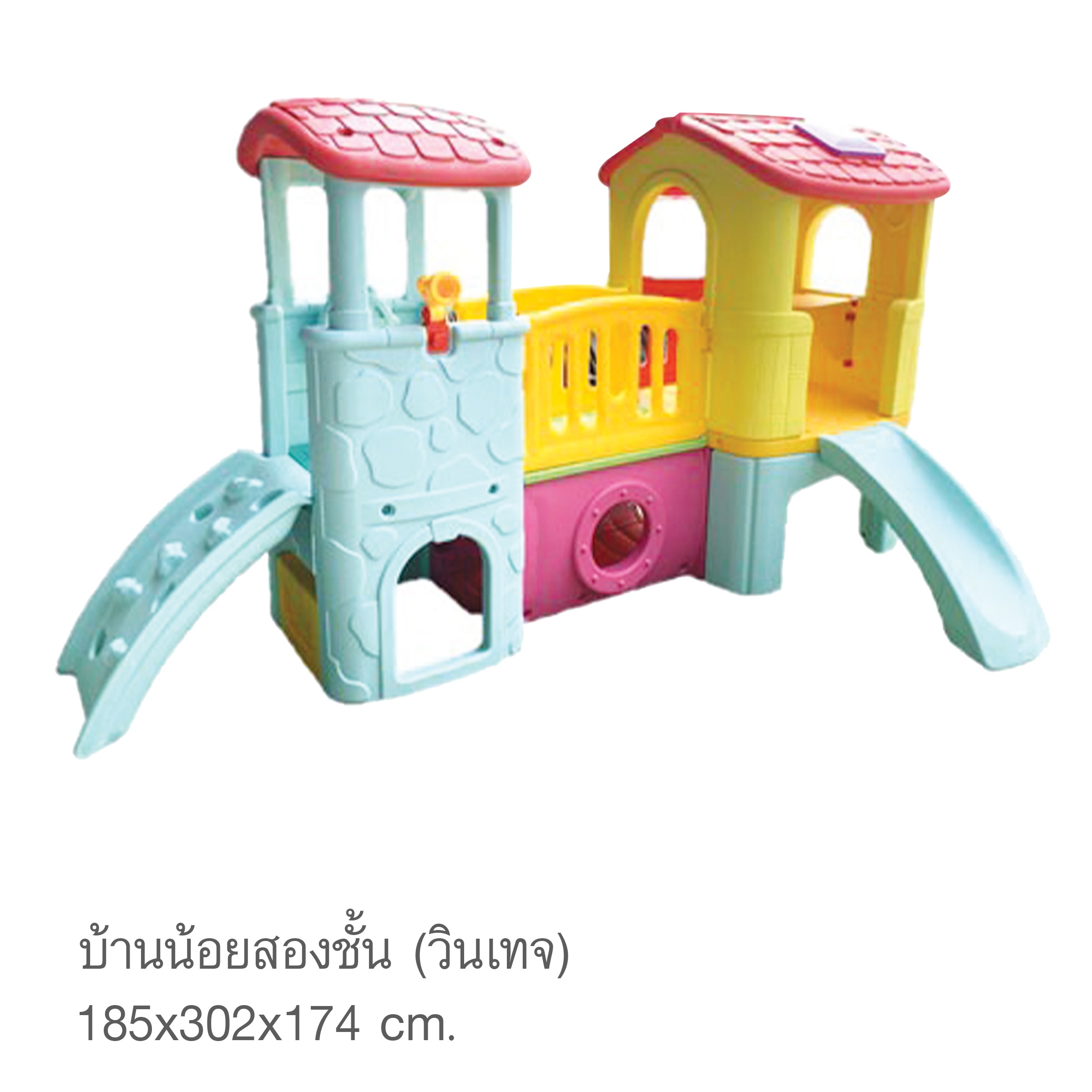 บ้านน้อยสองชั้น วินเทจ