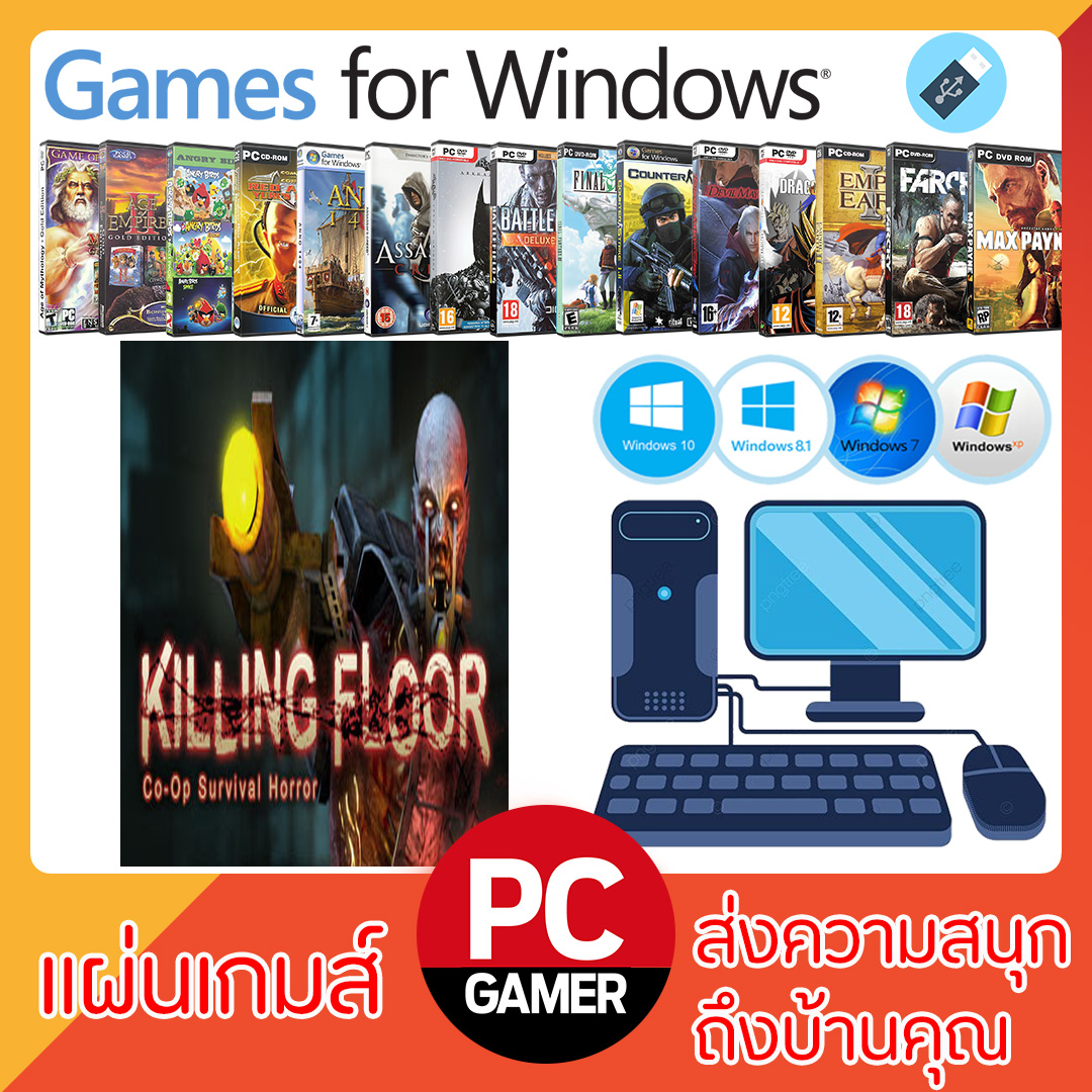 แผ่นเกมส์คอม : Killing Floor + ALL DLC