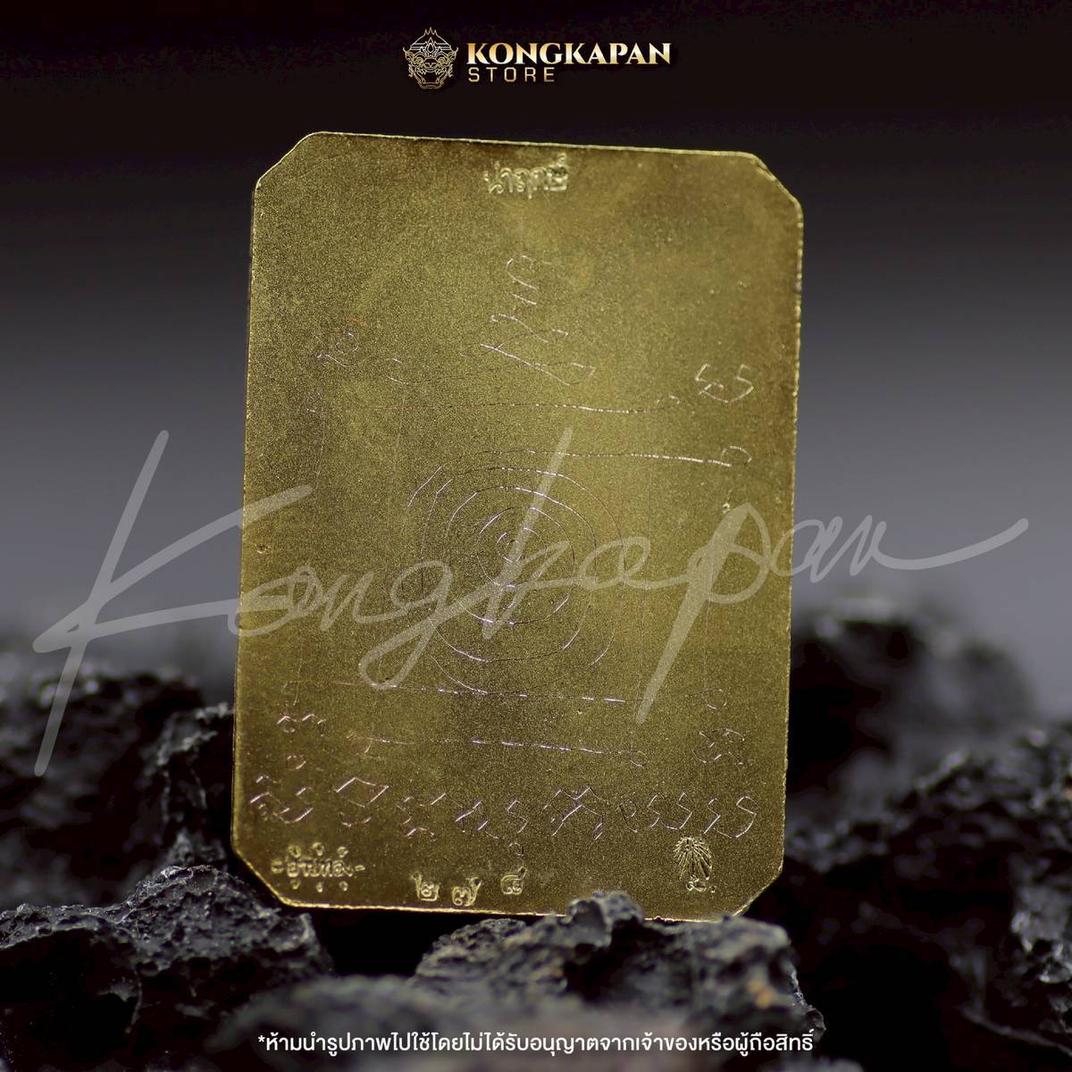 เหรียญพระธาตุพนม หลวงปู่ศิลา พญาศรีสัตตนาคราช รุ่น มหาบารมี มหาเศรษฐี วัดพระธาตุพนมวรมหาวิหาร