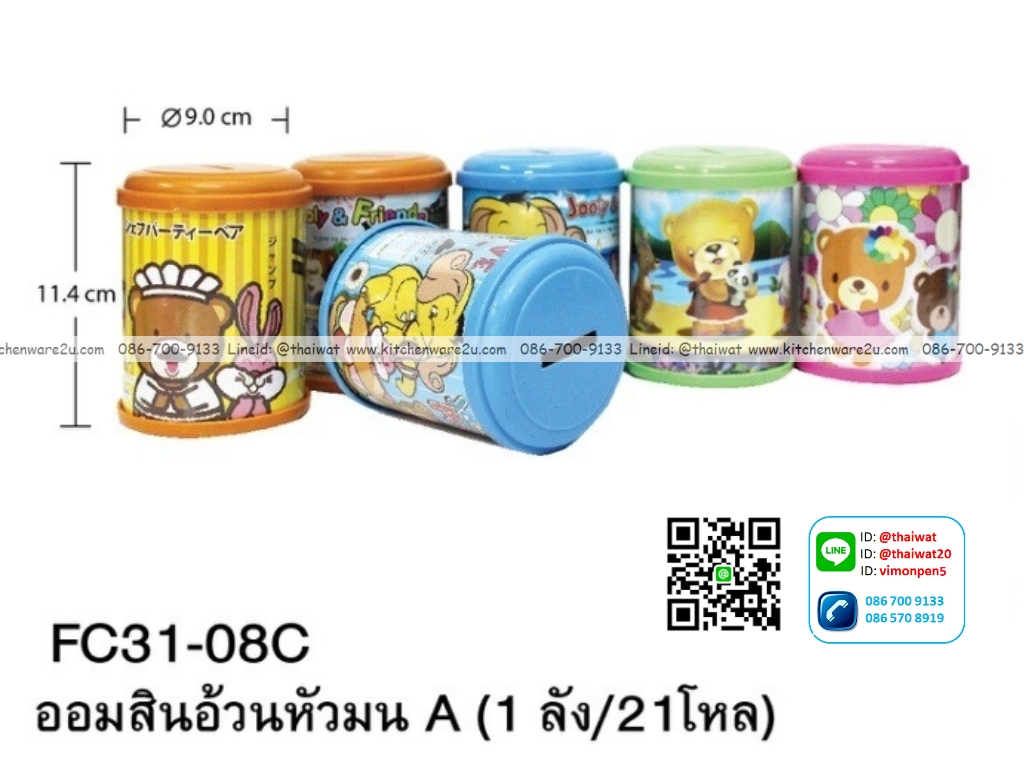 P02062 ออมสินอ้วนมน สูง 4 นิ้ว กว้าง 3.5 นิ้ว ราคาขายส่งต่อ 1 โหล : 12 อัน