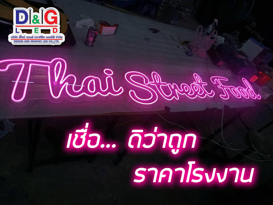 ป้ายไฟนีออนเฟล็กซ์