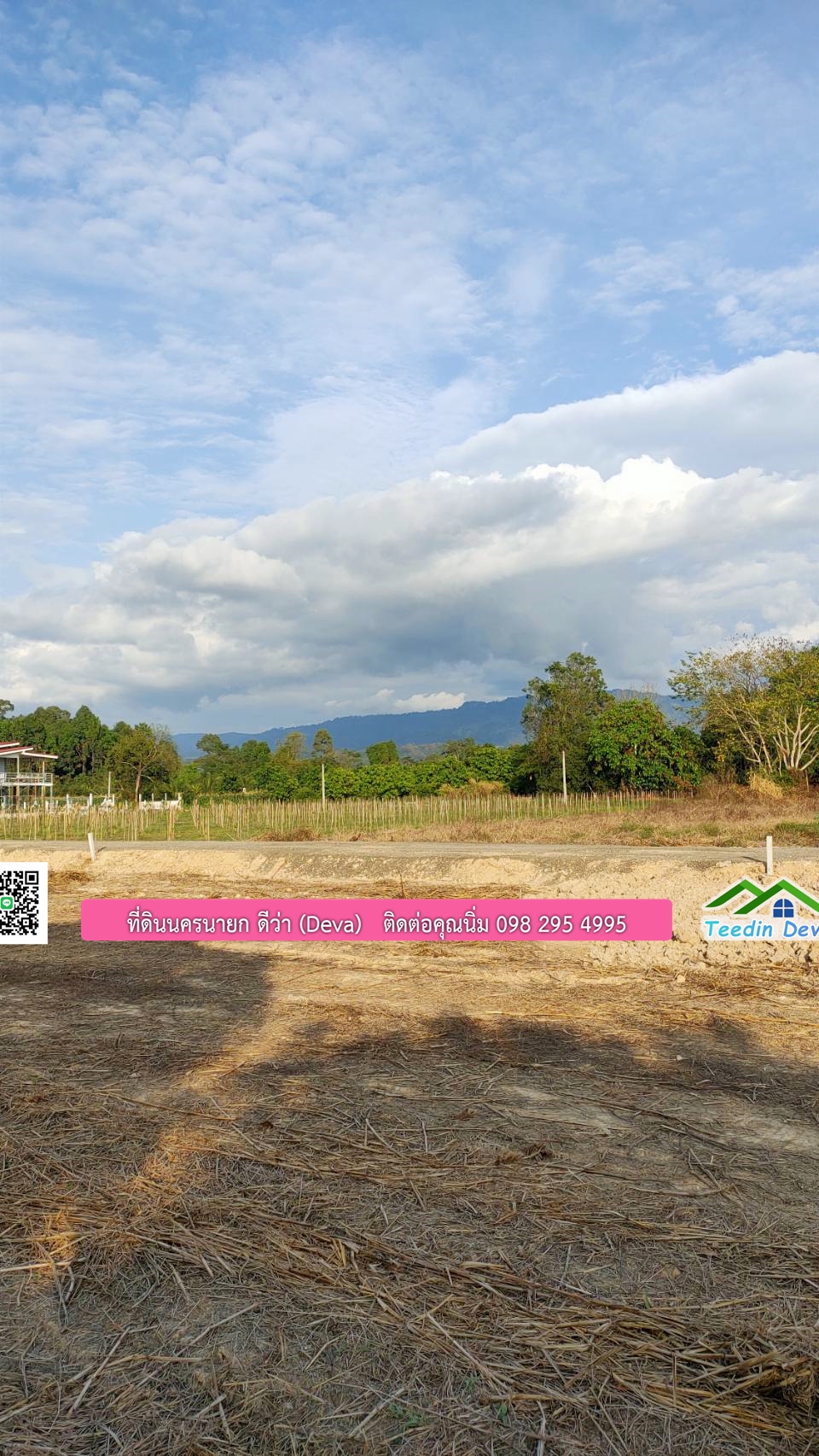 ที่ดินวิวภูเขา แปลงสวย เนื้อที่ 1 ไร่ 3 งาน ด้านหน้าวิวภูเขา ด้านหลังเป็นสวนผลไม้ ต.เขาเพิ่ม อ.บ้านนา จ.นครนายก