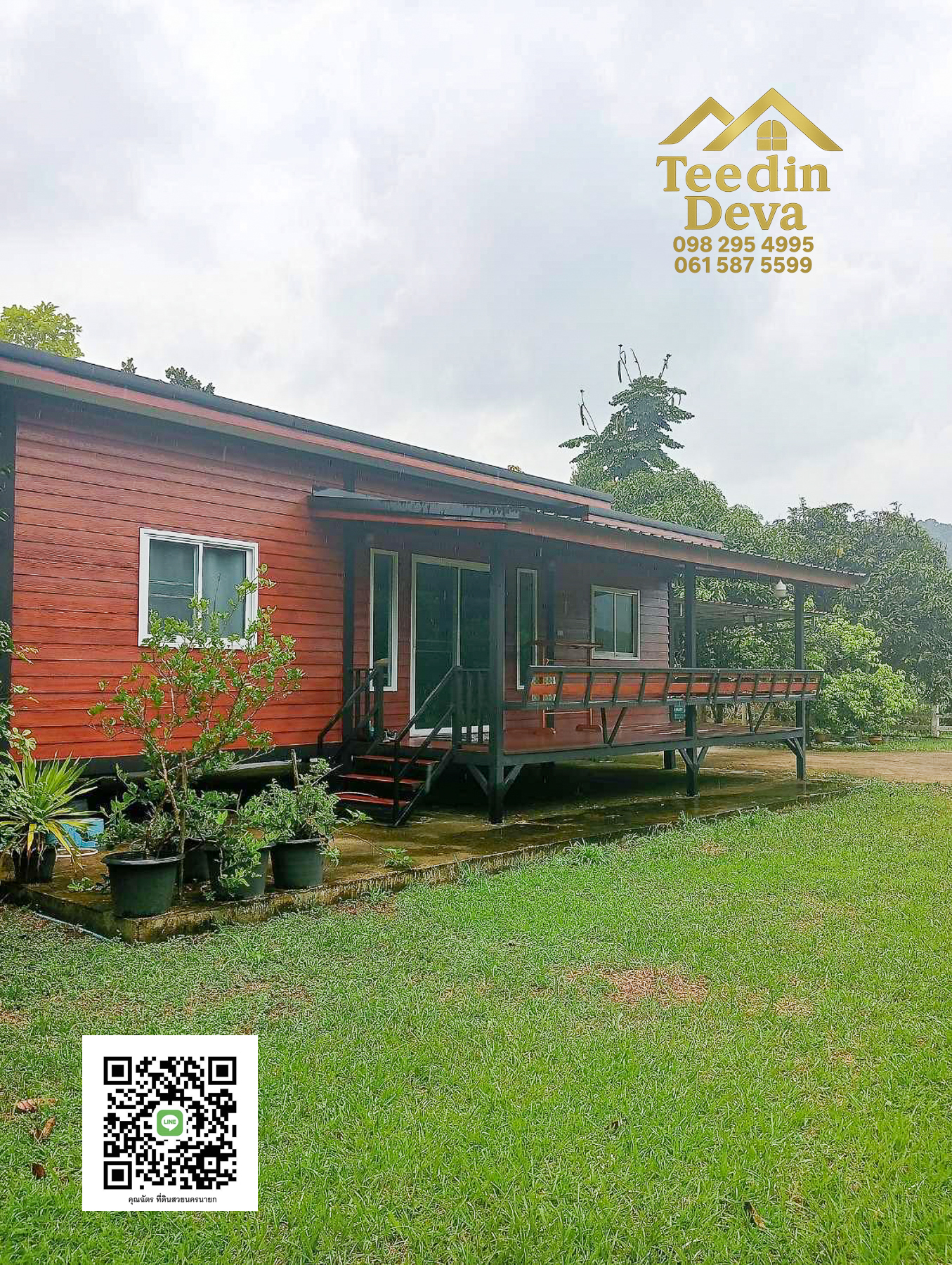 🏡 บ้านสวนผลไม้ในฝัน 1 ไร่ — ต.สาริกา อ.เมือง จ.นครนายก 🍃 อบอุ่น ร่มรื่น วิวสวย อากาศดีทั้งปี 🌿