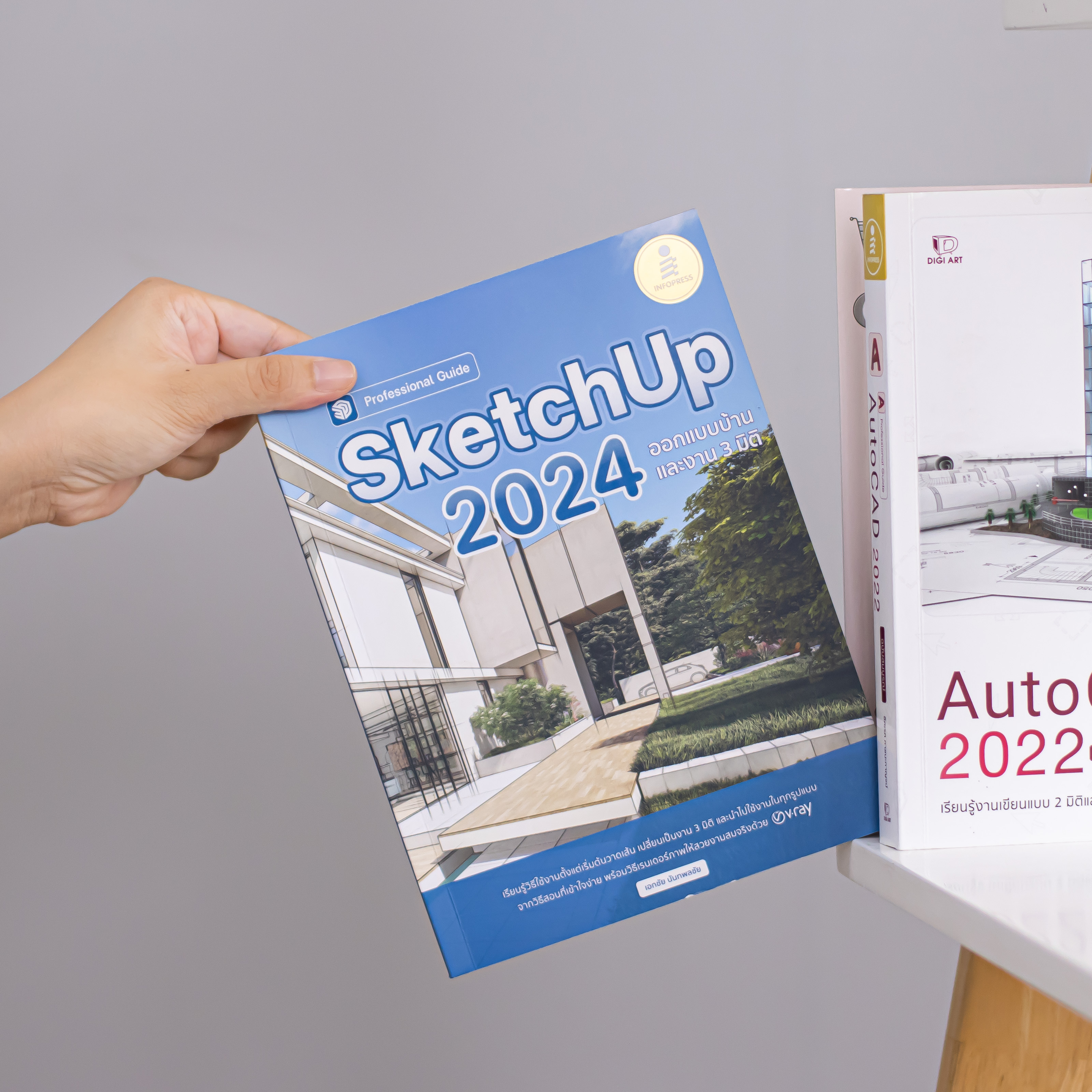 Infopress (อินโฟเพรส) หนังสือ SketchUp 2024 Professional Guide - 75180