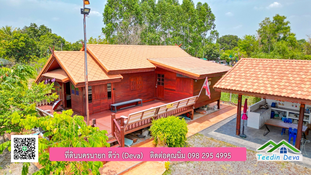 บ้านสวน เรือนไทยประยุกต์สวยๆ อยู่ใกล้ตัวเมือง นครนายก เนื้อที่ 330 ตร.ว.