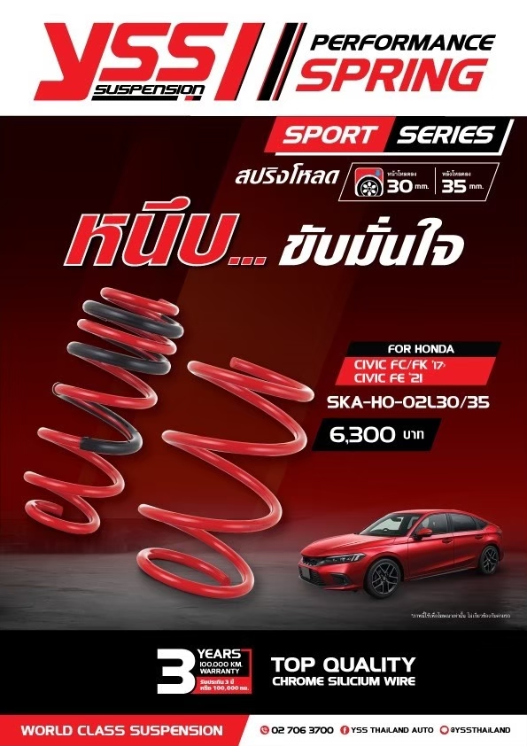 YSS Spring Sport HONDA FC FK 2017 FE 2021