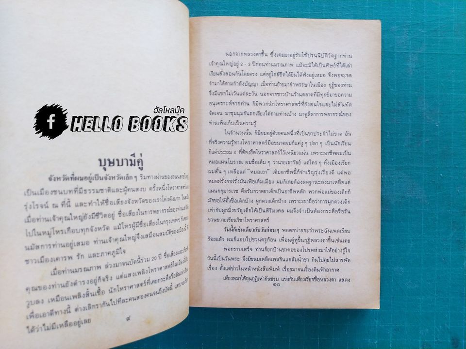 โฮ๋ราสาด