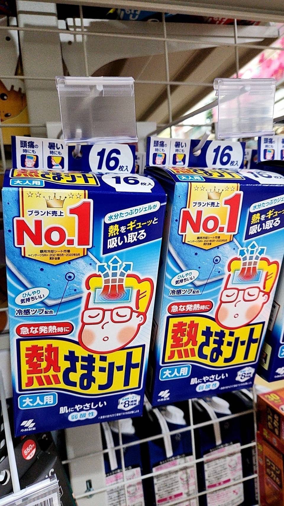 แผ่นเจลเย็นลดไข้ cool fever จากญี่ปุ่น กล่องใหญ่ 16 แผ่น