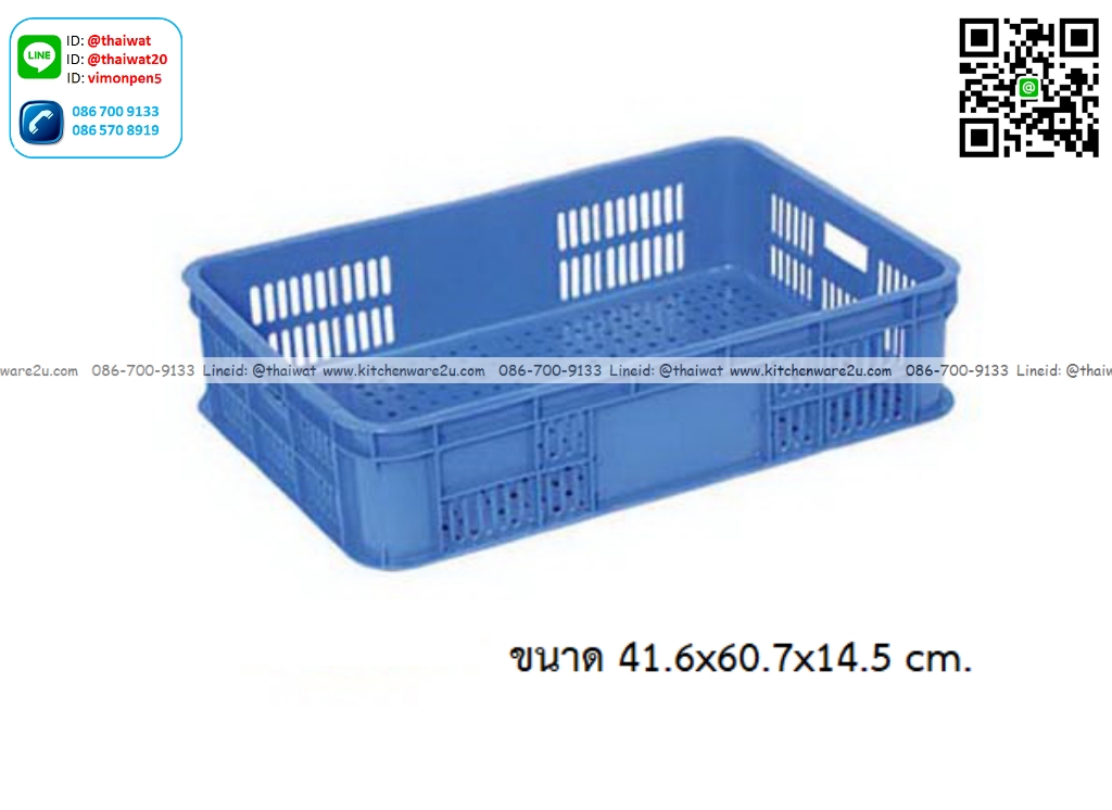 P12904 ลังโปร่ง 29 ลิตร (41.6 x 60.7 x 14.5 cm) เกรดเอ No.8068 ราคาขายส่งต่อ 6 ใบ : เฉลี่ย 300 บต่อใบ