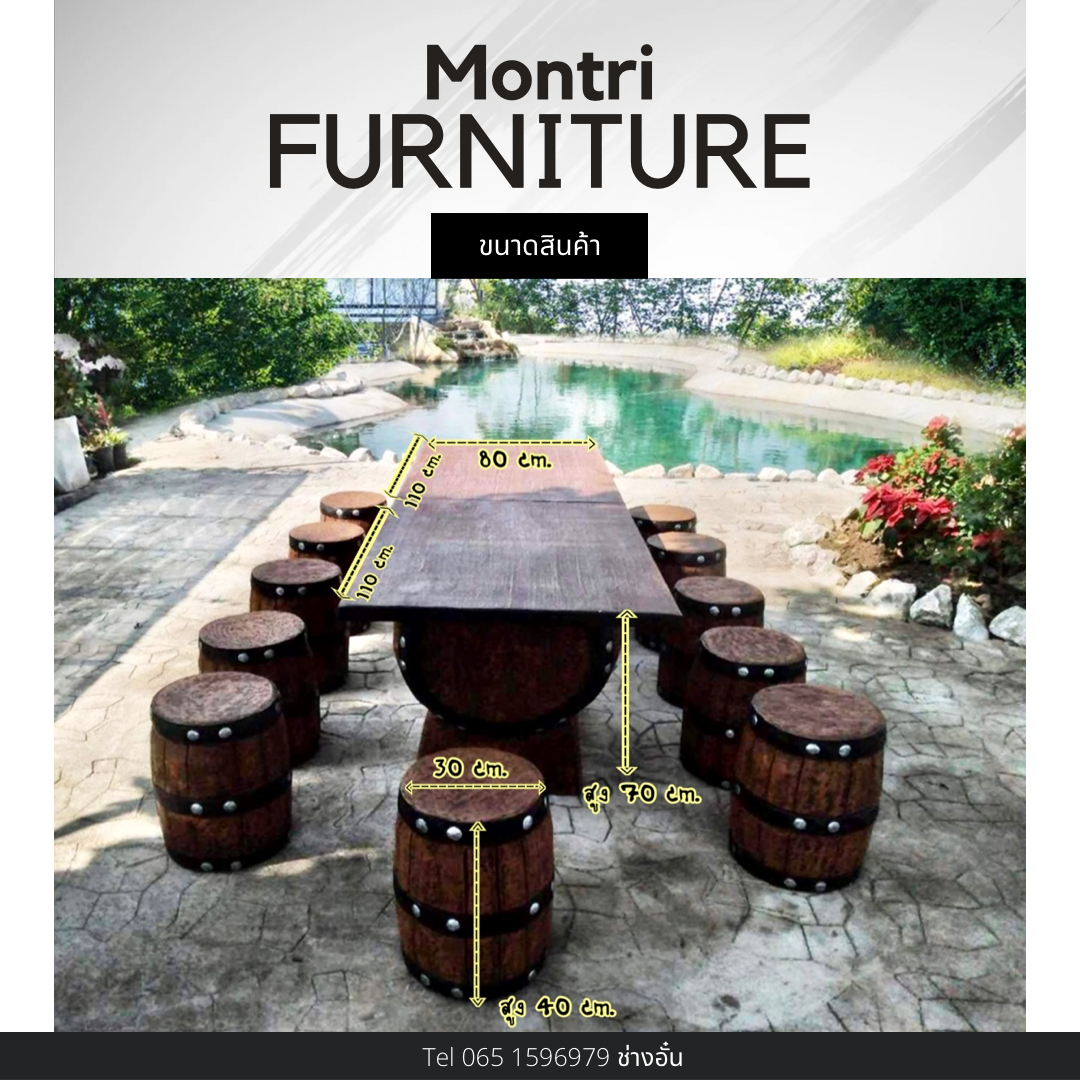 ชุดโต๊ะสนามปูนลายไม้ ชุดโต๊ะถัง โต๊ะสนามปูนปั้น 12 ที่นั่ง สีโอ๊ค