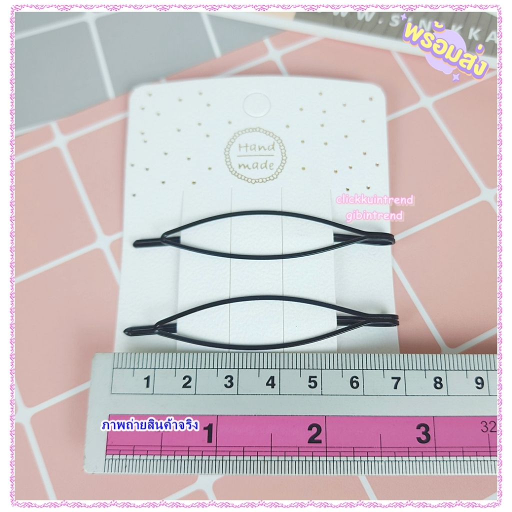 กิ๊บติดผม แบบ กิ๊บเสียบสีดำ ยาว 7 ซ.ม. ลายแฟชั่น สินค้าพร้อมส่ง