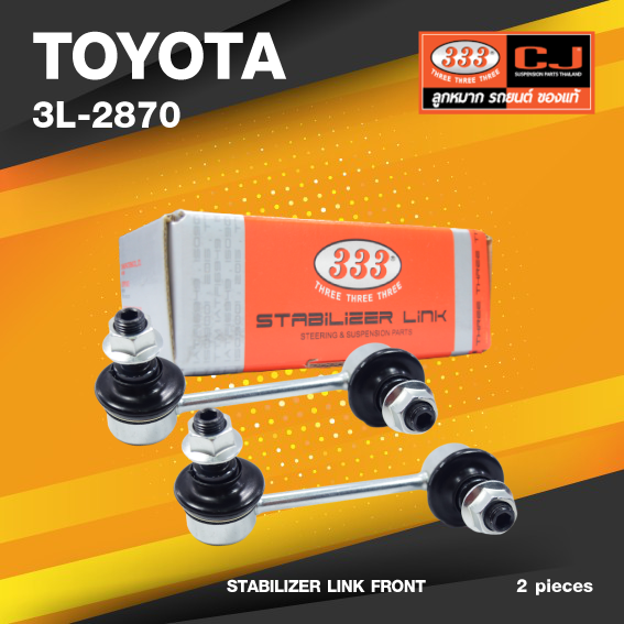 (ประกัน 6 เดือน) ลูกหมากกันโคลงหน้า TOYOTA LH112, LH125 โตโยต้า ตู้หัวจรวด / ขนาด ยาว A 110 mm. / เกลียวเสื้อ B 12 mm. / ตัวเลขบอกทิศ C 18' R, 6' L / 3L-2870 / ยี่ห้อ 333 (1คู่ 2 ตัว) (STABILIZER LINK FRONT) (ซ้าย / ขวา)