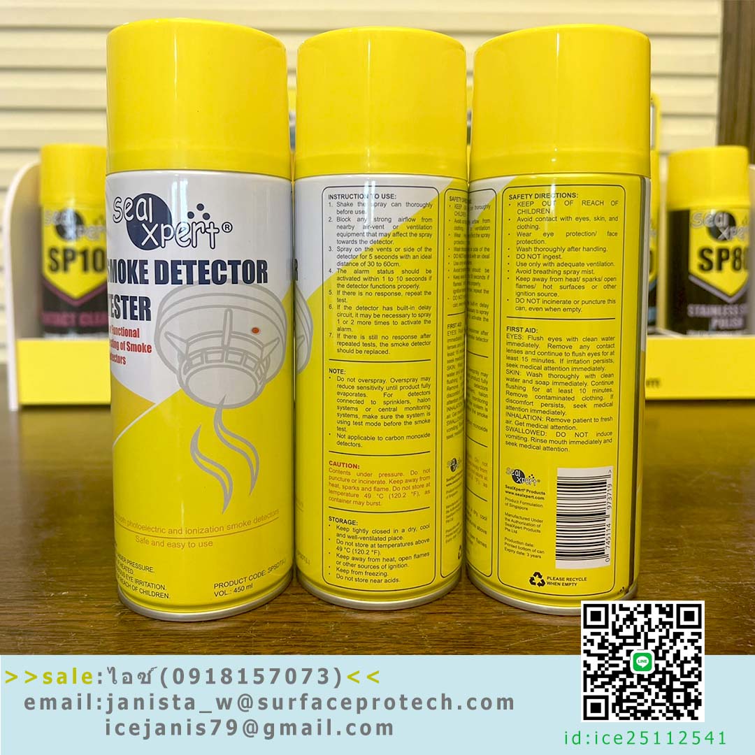 SealXpert Smoke Detector Tester (SPSDT) สเปรย์ทดสอบเครื่องตรวจจับควันไฟ>>สอบถามราคาพิเศษได้ที่0918157073ค่ะ<<