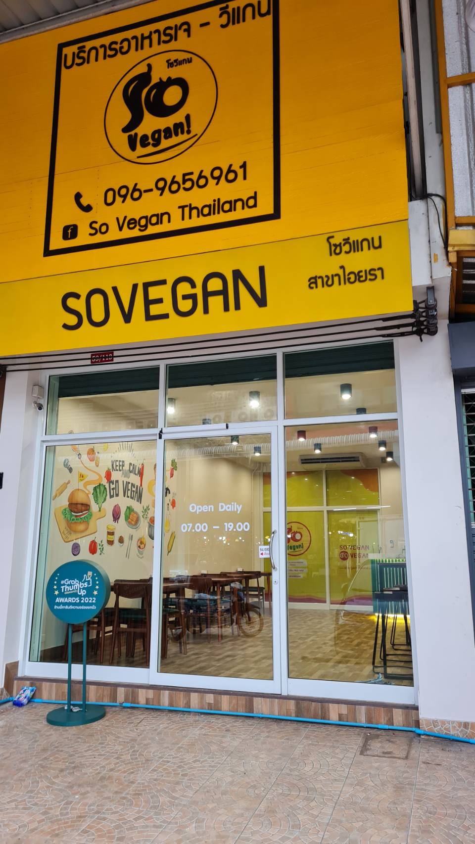 ร้านโซวีเเกน สาขาตลาดสดไอยรา (อยู่ด้านหลังตลาดไท , คลองสอง คลองหลวง , ไกล้วัดธรรมกาย , )