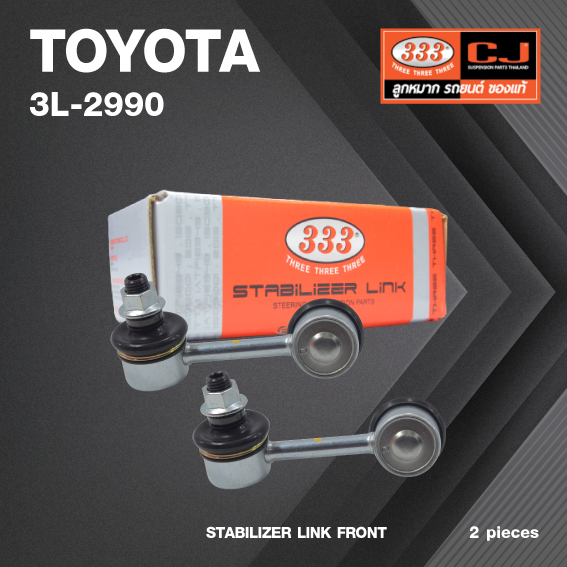 ลูกหมากกันโคลงหน้า TOYOTA ST190 / ST191 โตโยต้า / ขนาด ยาว A 73 mm. เกลียวเสื้อ B 10 mm. ตัวเลขบอกทิศ C 16' R, 7' L / 3L-2990 / ยี่ห้อ 333 (1คู่ 2 ตัว) (STABILIZER LINK FRONT) (ซ้าย / ขวา)