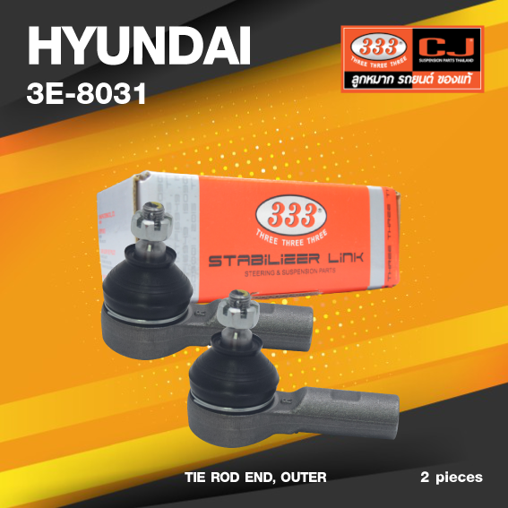 (ประกัน 6 เดือน) ลูกหมากคันชักนอก HYUNDAI ELANTRA ปี 2000-2006 ฮุนได / 3E-8031 / ยี่ห้อ 333 (1คู่ 2 ตัว) TIE ROD END, OUTER (ซ้าย / ขวา)