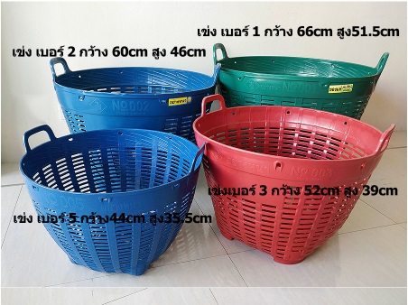 P05353 เข่ง เบอร์ 1 สี (66*66*48 cm) อย่างหนา (ราคาส่งต่อ 12 ใบ:เฉลี่ย 170 บต่อใบ)