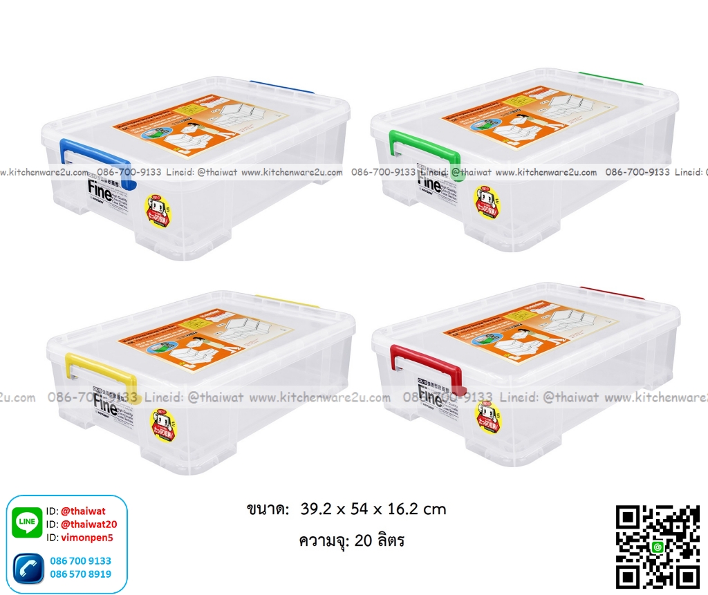 P13627 กล่องเอนกประสงค์ มีล้อ 20 ลิตร (39.2*54*16.2 cm) No.CK-19 เกรดเอ (ราคาขายส่งต่อ 1 โหล: 12 ใบ:เฉลี่ย 260 บต่อใบ)