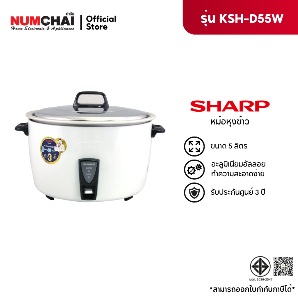 SHARPหม้อหุงข้าว MANUAL รุ่น KSH-D55/W (ขนาด5ลิตร)