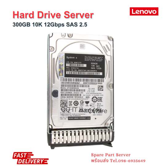 Harddisk Lenovo 300GB SAS12 สำหรับST550 (ThinkSystem) ใหม่
