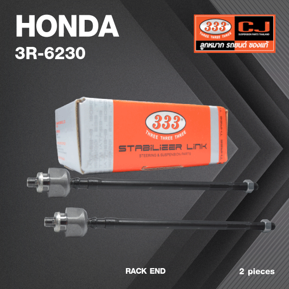 (2ตัว) ลูกหมากแร๊คซ์ HONDA CITY Type Z ปี 1999-2002 ฮอนด้า ซิตี้ / 3R-6230 / SIZE 15.5 / 16 / ยี่ห้อ 333 (1คู่ 2 ตัว) RACK END (ซ้าย / ขวา)