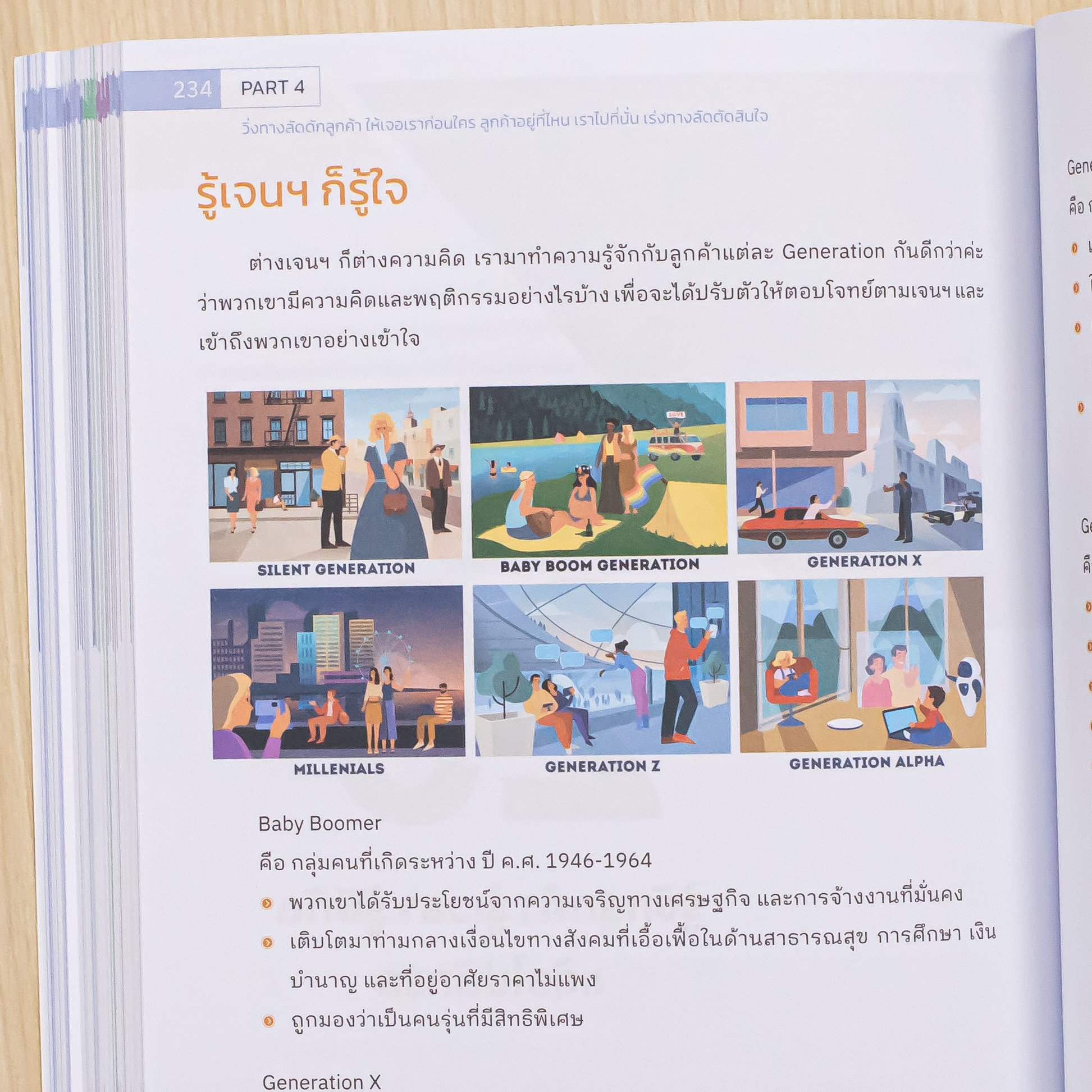 Infopress (อินโฟเพรส) หนังสือ SPEED UP BUSINESS & SME จากเงินน้อยเป็น 100 ล้าน - 75647