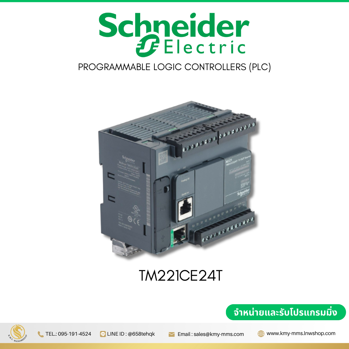 TM221CE24T : logic controller, Modicon M221, 24 IO, transistor, PNP, Ethernet