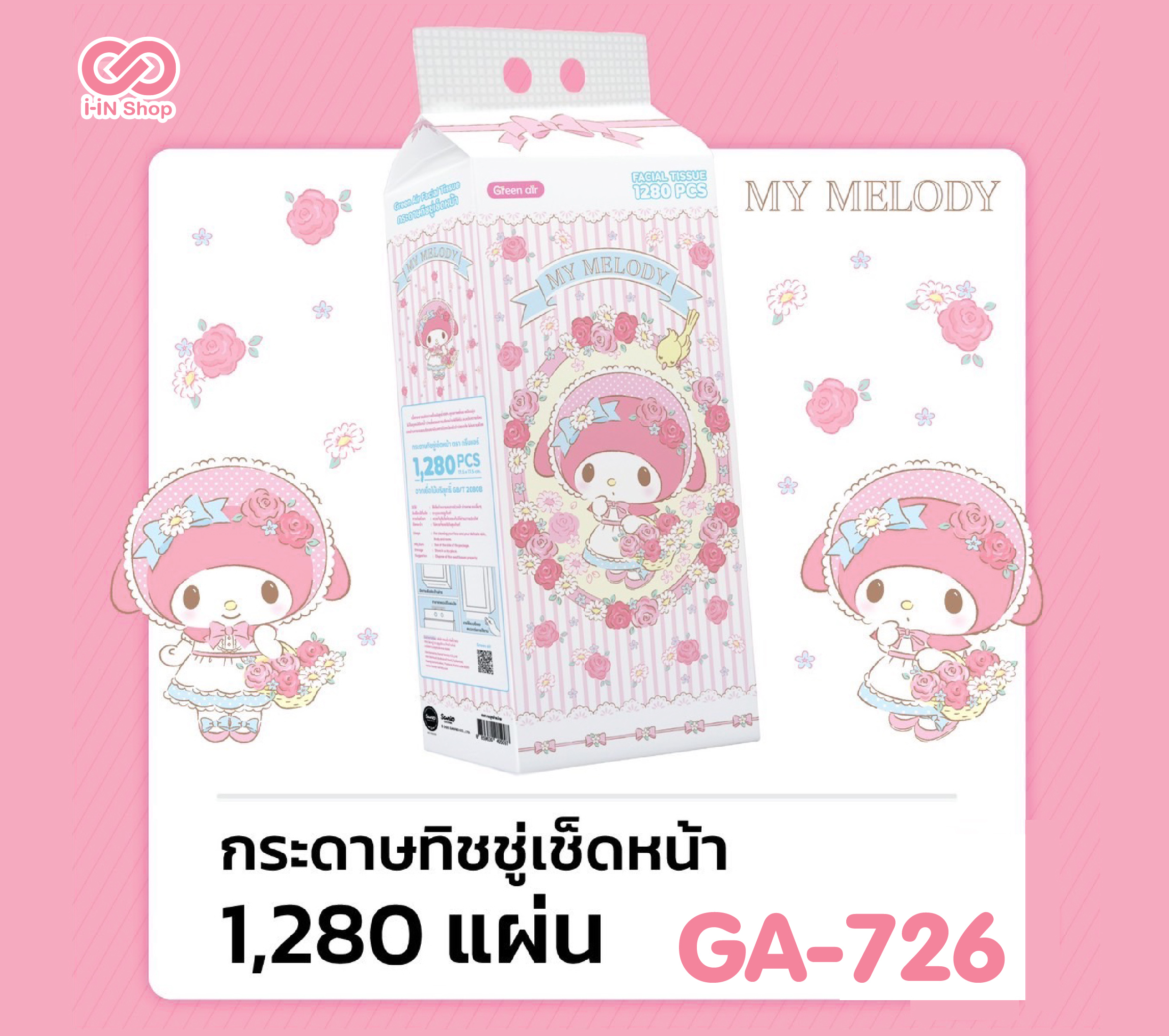 ทิชชู่แห้ง 1280 แผ่น MM หมวกโบว์ GA-726 กล่องละ 240 บาท/ 6 ห่อ (ห่อละ 40 บาท)