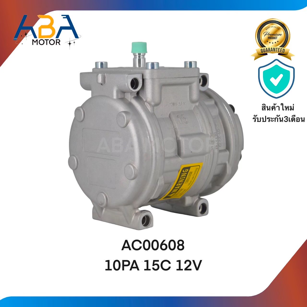 คอมแอร์ AC00608 10PA 15C 12V Denso Toyota (สินค้าใหม่จากโรงงาน)