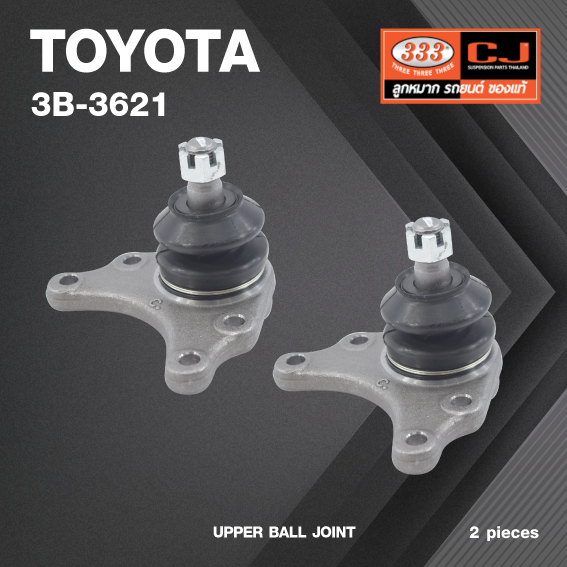(2 ตัว) ลูกหมากปีกนกบน TOYOTA TIGER,TIGER D4D 2WD / โตโยต้า ไทเกอร์ / 3B-3621 / ยี่ห้อ 333 UPPER BALL JOINT