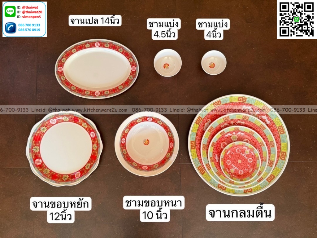 P13056 ถ้วยแบ่ง 4.5 นิ้ว ลายจีน เมลามีนแท้ No.NFC204.5-S756 ราคาขายส่งต่อ 1 ลัง: 12 โหล : 144 ใบ:เฉลี่ย 150 บต่อโหล