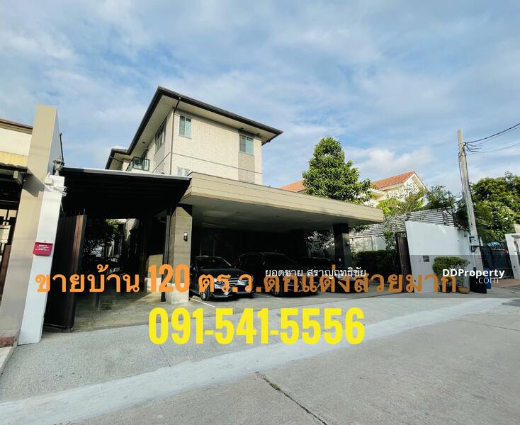 ซอยพัฒนเวศม์ 12 ปีดีพนมยงค์ 26 ถนนสุขุมวิท 71, กรุงเทพ