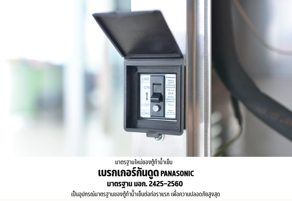 ตู้ทำน้ำร้อน 1 ก๊อก น้ำเย็น 3 ก๊อก ต่อท่อ แผงร้อน MCH-4PW