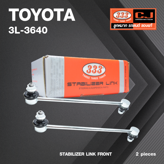 ลูกหมากกันโคลงหน้า TOYOTA Altis ปี2003-2018 / Wish ปี 2003-2005 / PRIUS ปี 2003-On โตโยต้า อัลติส วิช พรีอุส / ขนาด ยาว A 285 mm. เกลียวเสื้อ B 12 mm. ตัวเลขบอกทิศ C 12' / 3L-3640 / ยี่ห้อ 333 (1คู่ 2 ตัว) (STABILIZER LINK FRONT) (ซ้าย / ขวา)