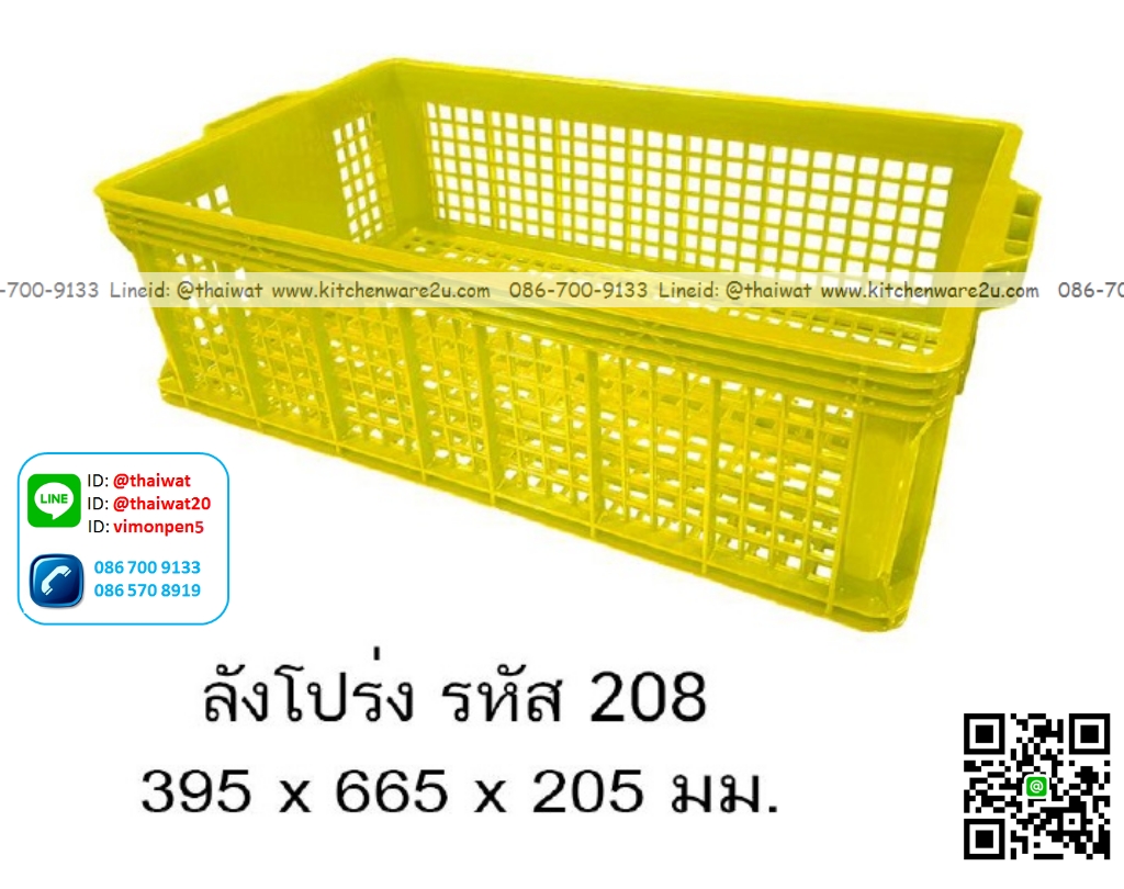 P13414 ลังโปร่ง (39.5*66.5*20.5 cm) เกรดเอ No.208 (ราคาขายส่งต่อ 1 โหล : 12 ใบ:เฉลี่ย 250 บต่อใบ)