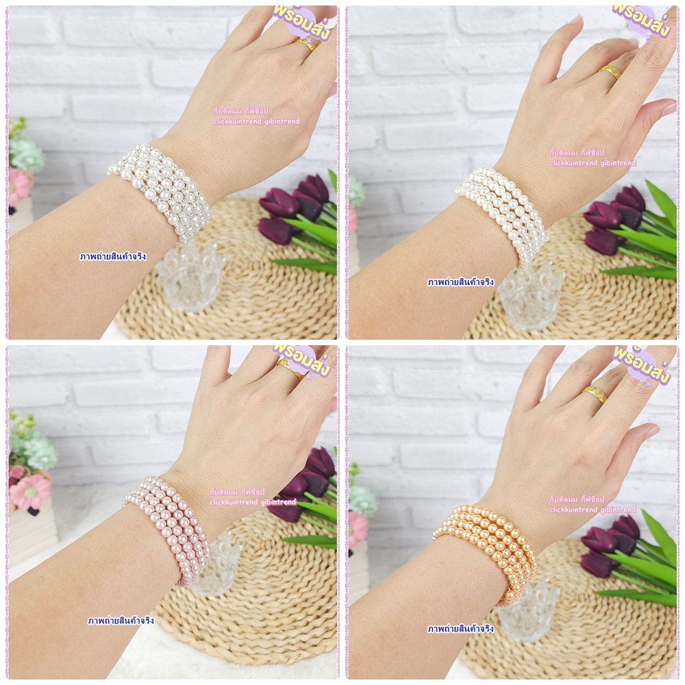 กำไลข้อมือลูกปัดมุก ใส่กับชุดไทย งาน กำไลเส้นสปริงร้อยมุก (สปริง4แถว) พร้อมส่ง
