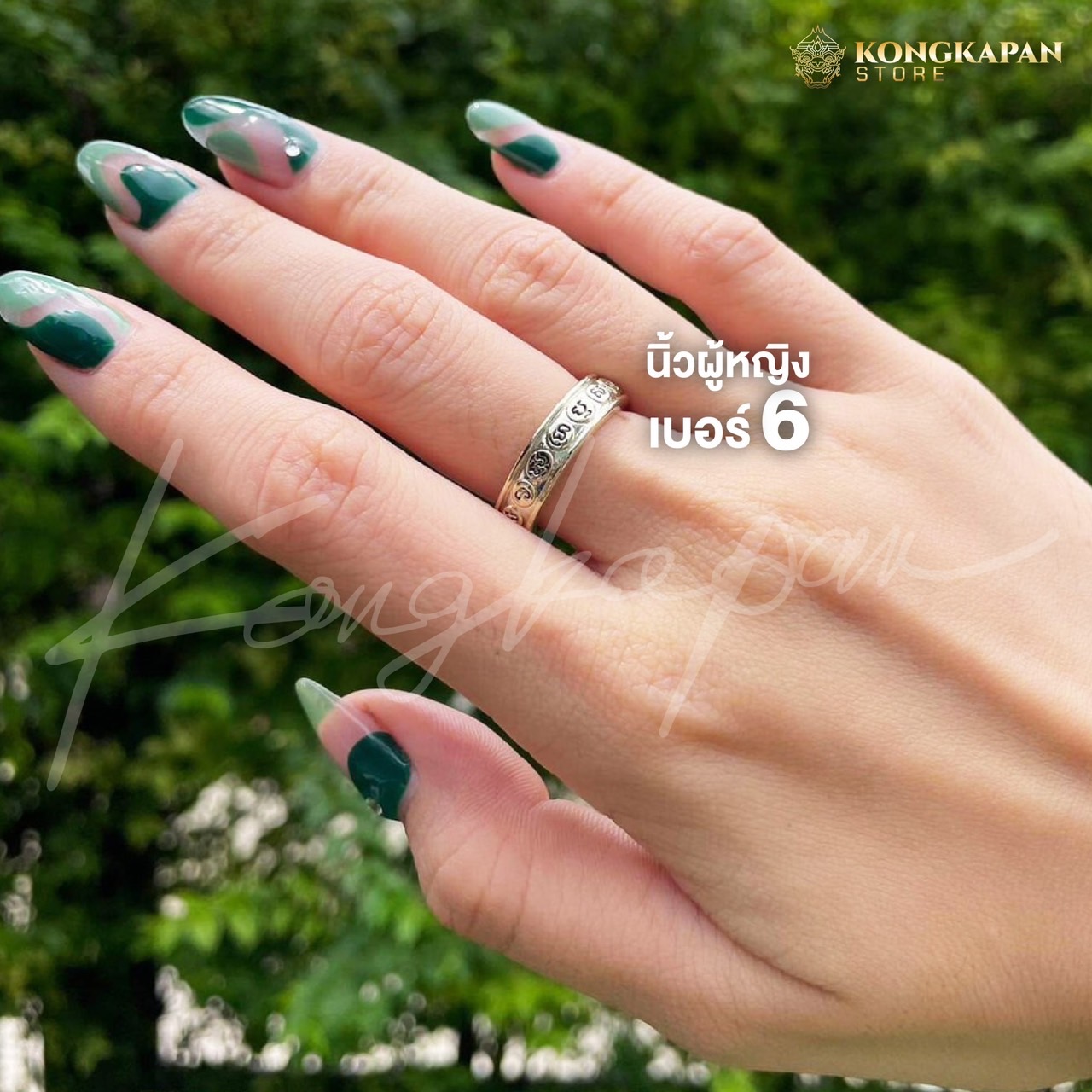 แหวนเก้ามงคล หลวงพ่อคง พ.ศ. 2556 วัดบางกะพ้อม จ.สมุทรสงคราม